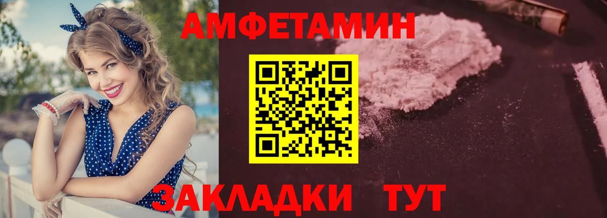 Amphetamine 98% Сальск