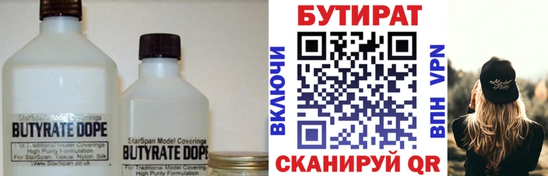 где найти наркотики  Сальск  это какой сайт  Бутират BDO  KRAKEN как войти 