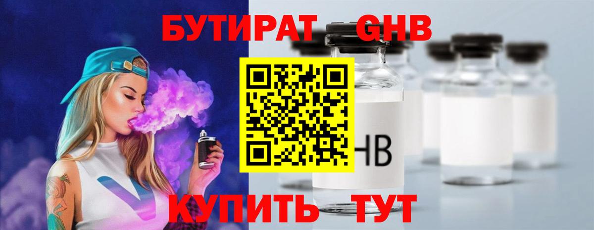 Бутират  Бутират вода  Вход с VPN  Сальск 