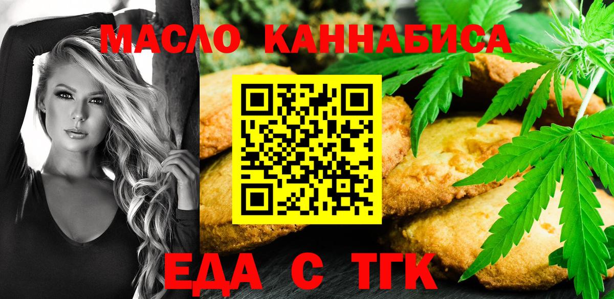 Cannafood конопля  Вход с VPN  Сальск 