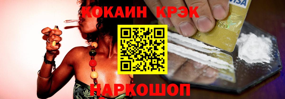 COCAIN Fish Scale  закладка  Сальск  Вход с VPN 