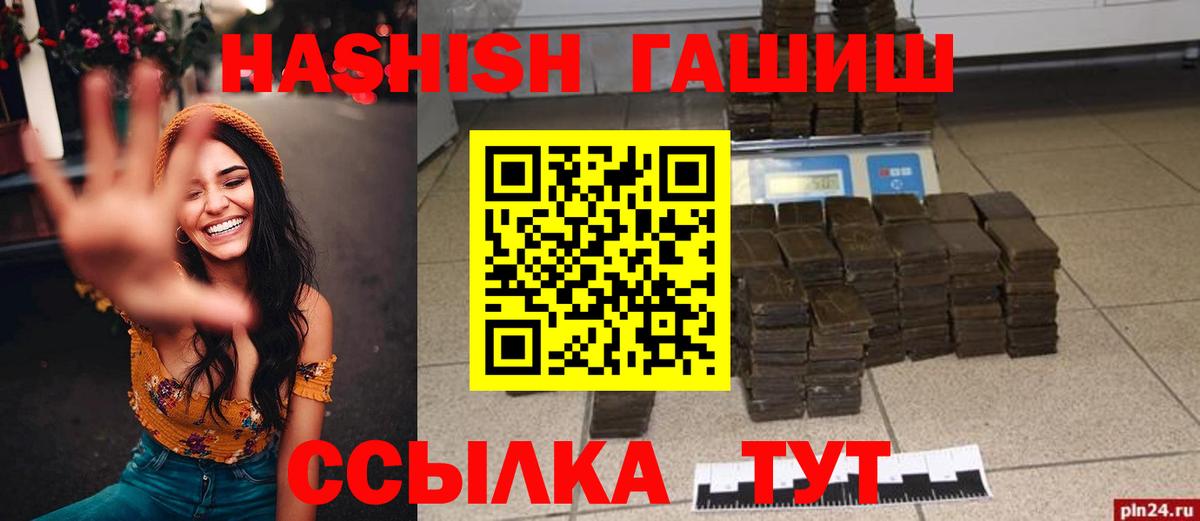 Гашиш Изолятор Сальск