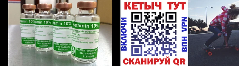 что такое   Сальск  Кетамин ketamine 