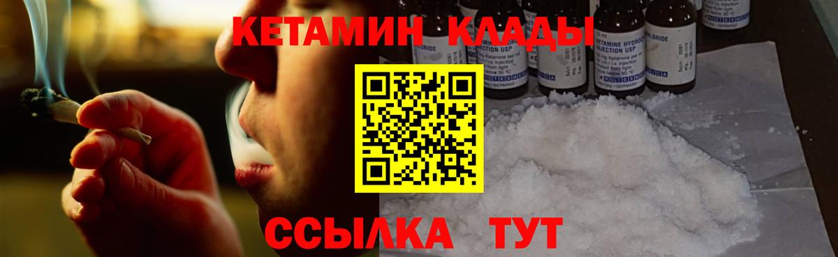 Кетамин VHQ Сальск