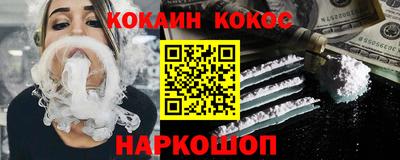 COCAINE Конаково