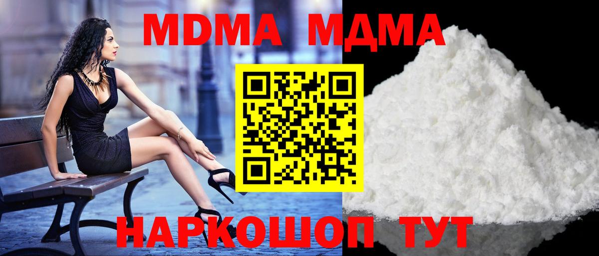 МДМА Molly  Вход с VPN  Сальск  МДМА VHQ 