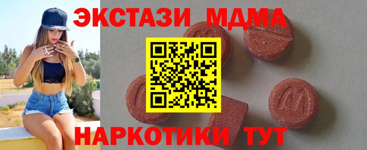 MDMA Molly Сальск