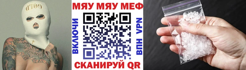 МЯУ-МЯУ кристаллы  Сальск 