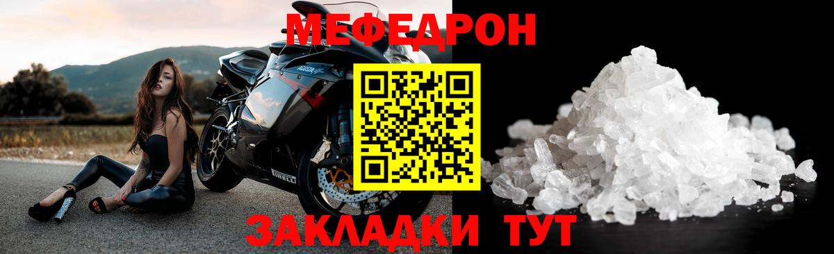 Меф мяу мяу мука Сальск