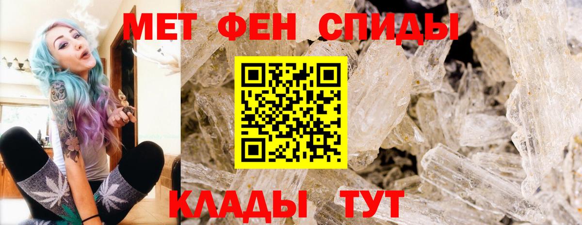 Метамфетамин Декстрометамфетамин 99.9%  Вход с VPN  Метамфетамин Декстрометамфетамин 99.9%  Первитин  Сальск 