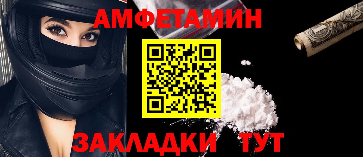 МЕТАМФЕТАМИН витя Сальск