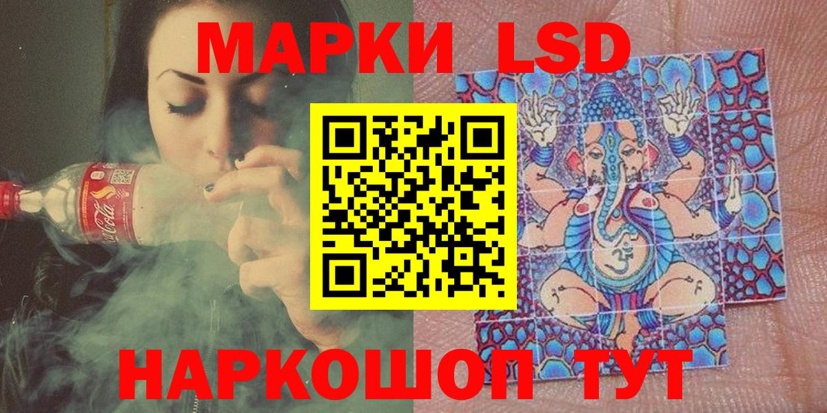 Наркотические марки 1,8мг  Вход с VPN  купить наркотик  Сальск 